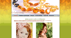 Desktop Screenshot of amberlino.com