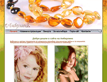 Tablet Screenshot of amberlino.com